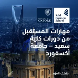 Oxford-Said-banner-Carousel-AR