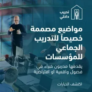 inhouse-carousel-arabic