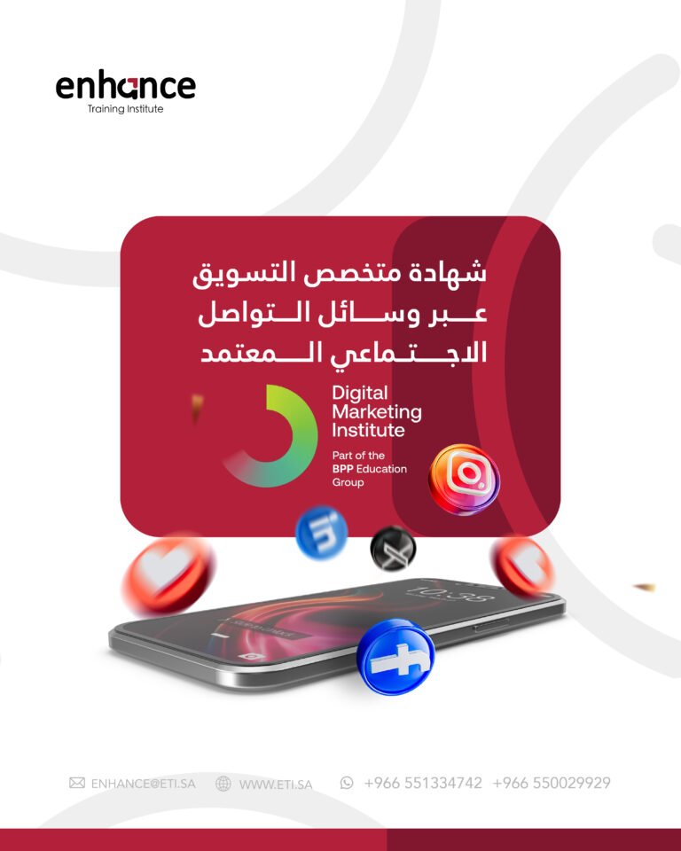 Certified Social Media Marketing Specialist – شهادة متخصص التسويق عبر وسائل التواصل الاجتماعي المعتمد